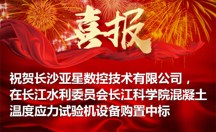 開年試驗檢測設備第一標,大吉大利 開年試驗檢測設備第一標,大吉大利